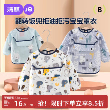 婧麒宝宝罩衣防水防脏吃饭围兜儿童围裙婴儿长袖倒褂男反穿衣口水