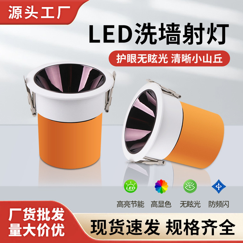 Wall Washer Spotlight Downlight Deep Cup Anti-Glare Led Recessed Cob Eye Protection No Glare Small Hill Spotlight Home Decoration Lighting