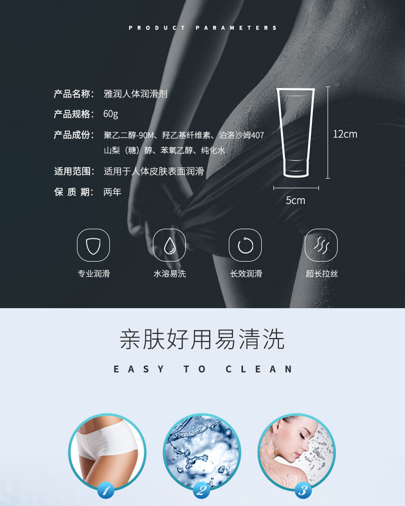 Yarun Water-Soluble Personal Lubricant 60g, Ultra-Lubricating Adult Lubricant for Couples — detail image 16