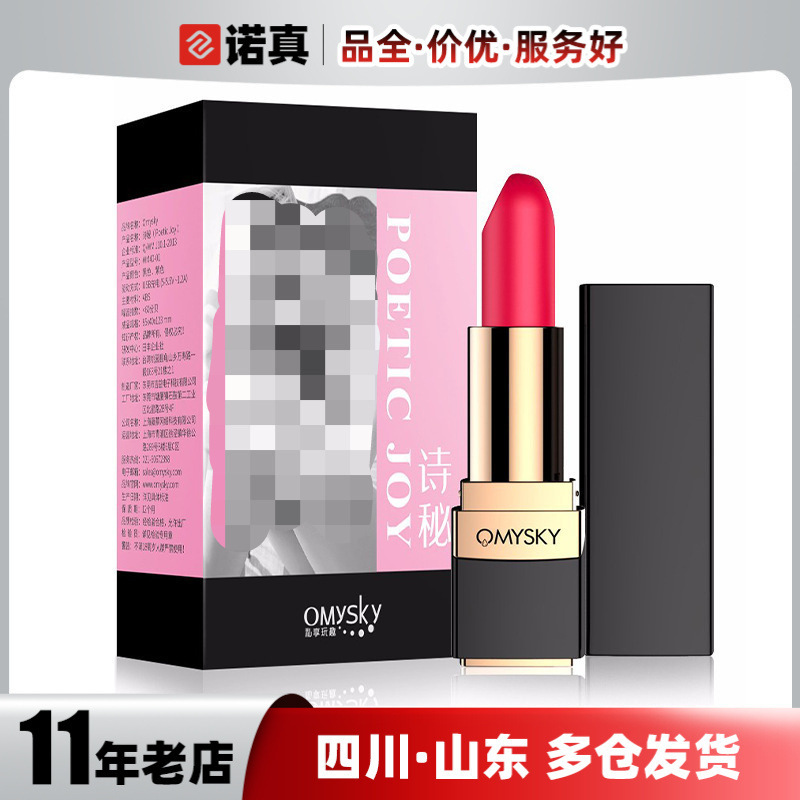 Mysky Private Fun Poem Secret Lipstick Eggs Women's Mini Vibration Massage Stick Adult Products Wholesale Mysky Private Fun Poem Secret Lipstick Eggs Women's Mini Vibration Massage Stick Adult Products Wholesale