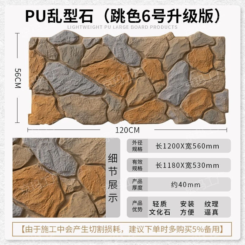 PU 랜덤 스톤(점핑 컬러 6번 업그레이드 버전)