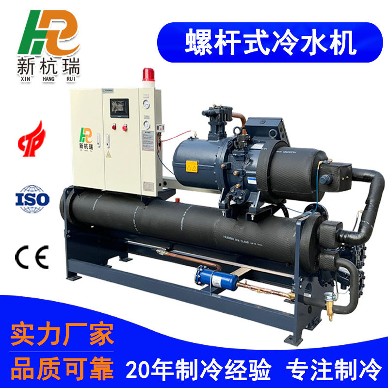 厂家供应变频螺杆式冷水机低温工业冷水机食品电镀防腐专用设备