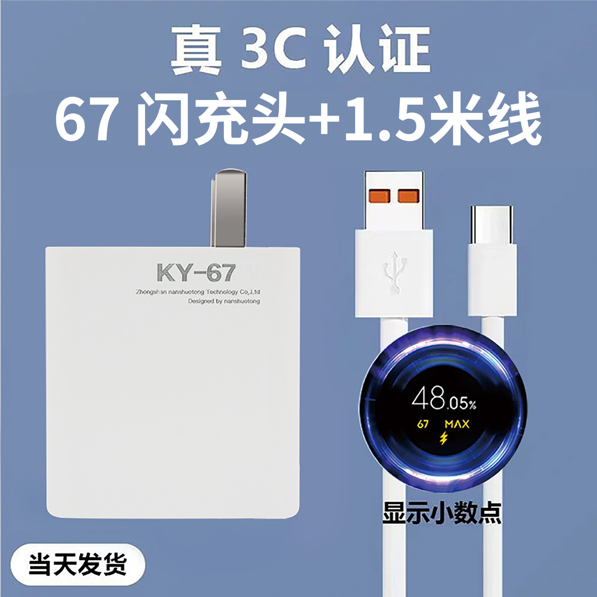 Cargador de teléfono móvil Xiaomi, cabeza de carga súper rápida, cargador de teléfono móvil tipo-c, paquete de certificación 3C.