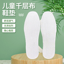 儿童千层布鞋垫男士舒适吸汗透气棉质护脚跑江湖产品现货跨境热销