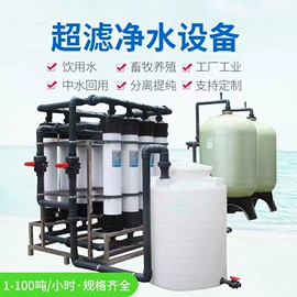 滤膜;反渗透设备;离子交换树脂