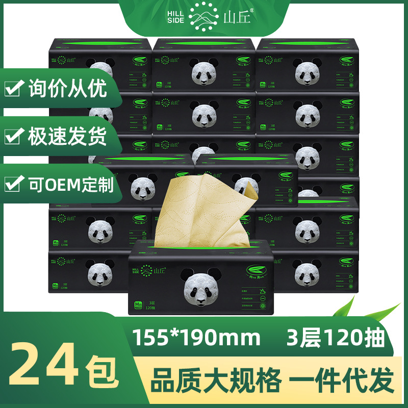 山丘家用抽紙24包整箱批發衛生紙餐巾紙面巾紙實惠裝壹件代發