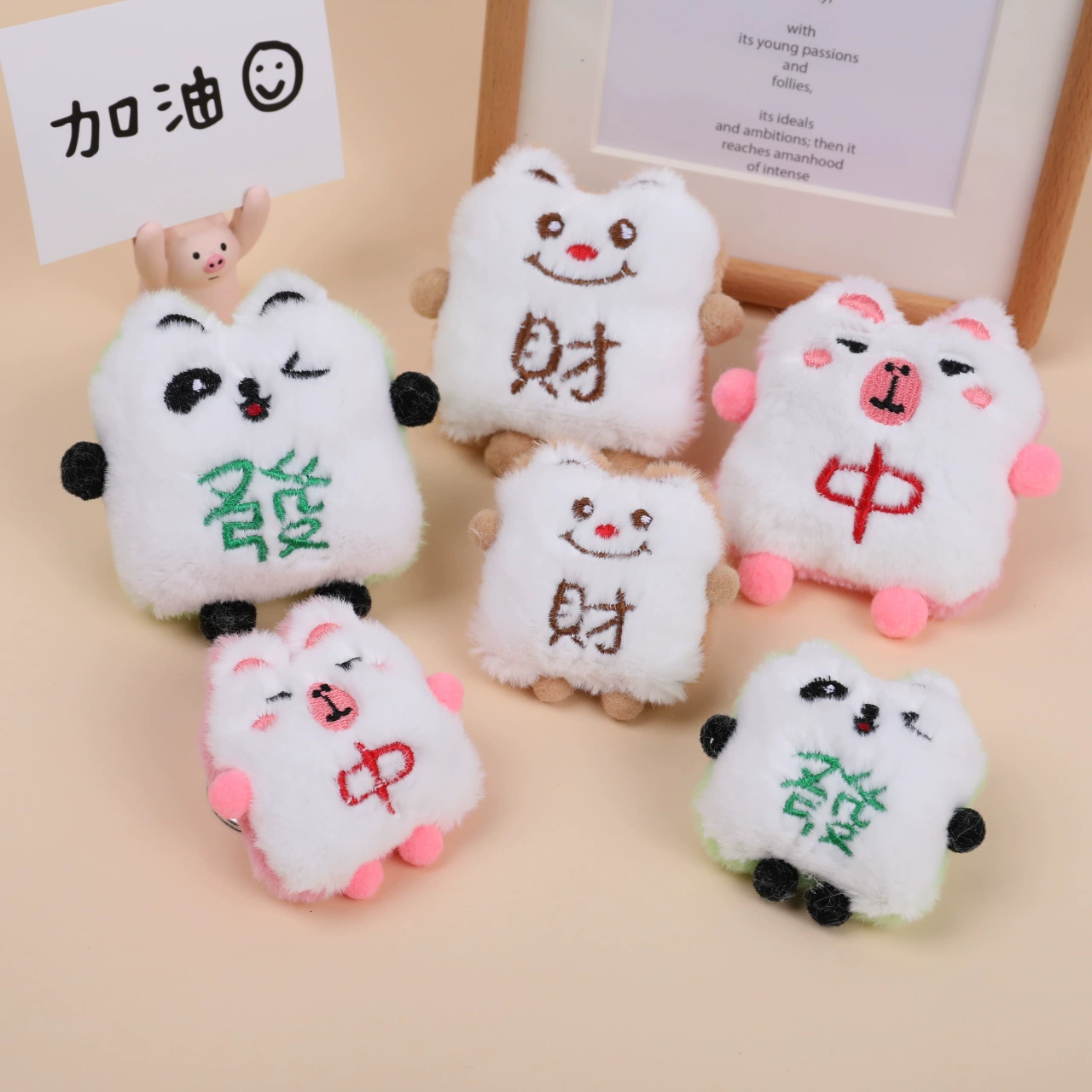 Мультяшный плюшевый маджонг куклы Капибара масло медведь брошь сумка сумка шарф носки тапочки аксессуары