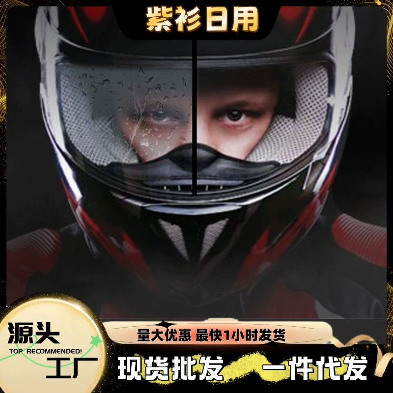 Шлем противотуманный и непромокаемый для электрического мотоцикла, водонепроницаемый, с линзой высокой четкости, полушлем, ветрозащитный шлем для верховой езды, универсальная пленка