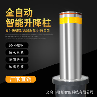 Automatic Hydraulic Lifting Column Remote Control Stainless Steel Unit Road Pile Road Barrier Vehicle Pile Electric Anti-collision Column