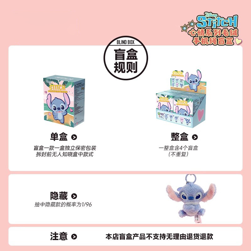 本物のステッチムードシリーズぬいぐるみ携帯電話ロープブラインドボックストレンディなおもちゃフィギュアかわいい人形装飾品ギフト卸売|undefined
