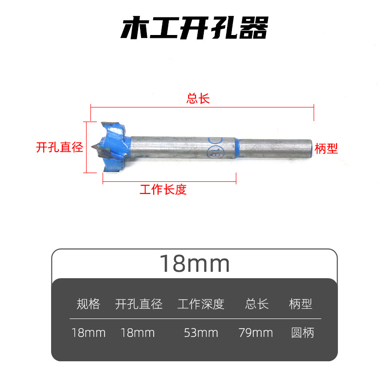 Woodworking hole opener drill Wood unlock round hinge desktop wooden door punch artifact Wood punch reamer
