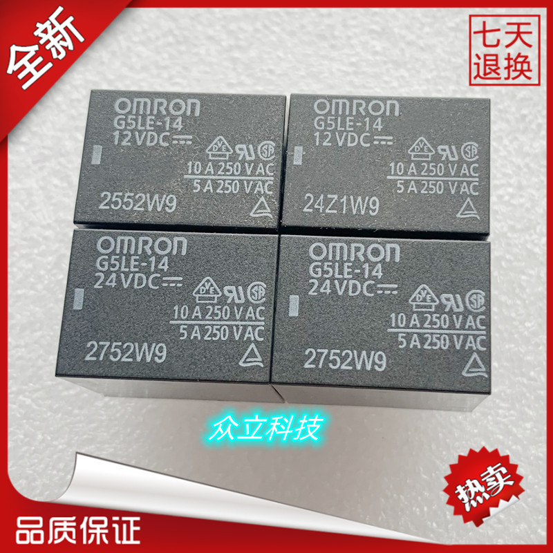 全新原装OMRON/欧姆龙电磁继电器G5LE-14 5V 12V 24V 5脚10A