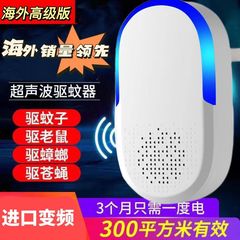 驱鼠神器超声波灭蚊神器驱除蟑螂蚊子驱虫灭鼠神器家用捕鼠器批发