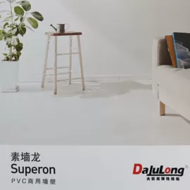 PVC地板;塑料地板;橡胶地板