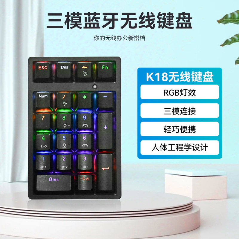 K18 Three-Mode Digital Bluetooth Mechanical Keyboard Financial Accounting Cashier Computer USB Mini External Digital Keypad K18 Three-Mode Digital Bluetooth Mechanical Keyboard Financial Accounting Cashier Computer USB Mini External Digital Keypad