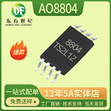 AO8804 ��ƬTSSOP-8 ˫N���� 20V8A ��ЧӦ��  ȫ���ֻ�