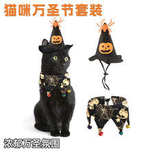 万圣节猫咪南瓜头饰宠物头套巫师装扮派对宠物帽子狗狗披风套装