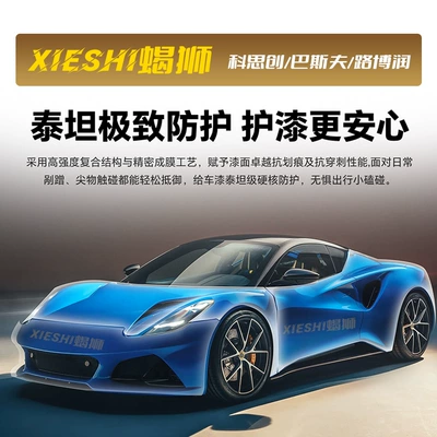 Car paint protective film and matte PPF car wraps, scratch-resistant