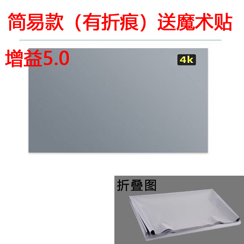 Simple ganancia 5.0 (con pliegues) gratis Velcro - 60 pulgadas 16: 9 (1.3 m * 0.7 m) ✓