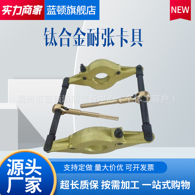 电力线路检修钛合金闭式卡线路弧垂收紧器更换耐张绝缘子卡具