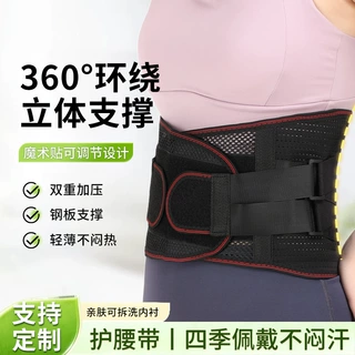 定制调节加压护腰户外运动护腰带腰部支撑固定带钢板支撑腰部护具