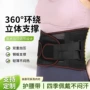 加压运动调节腰部护腰带