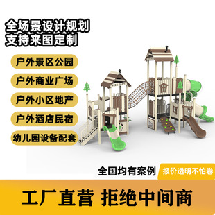 源头厂家户外大型游乐PE板滑梯幼儿园小区公园海盗船组合儿童滑梯-阿里巴巴