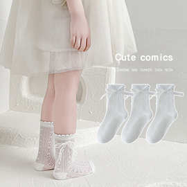 可吉2026白色女童中筒袜春夏季薄款儿童袜子网眼透气女宝宝公主袜