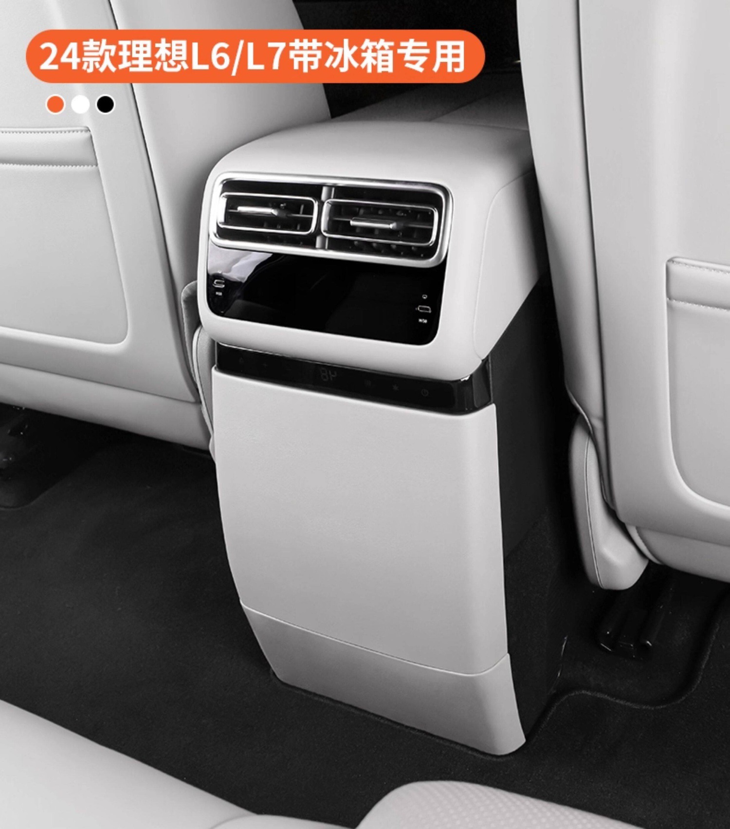 Suitable for Ideal I6I8L6L7L8L9 Rear Anti-Kick Pad Interior Modification Refrigerator Air Conditioning Protective Panel Car Accessories