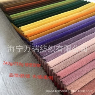 240g磨砂绒加厚品质无倒顺毛装饰布家居面料不倒绒服装布料家纺