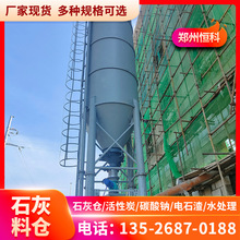 石灰料仓系统 污水处理料仓 粉末投加系统 自动投加装置