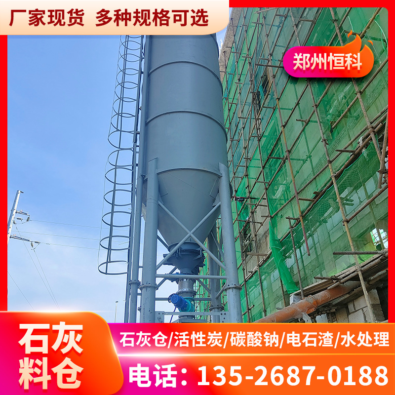 石灰料仓系统 污水处理料仓 粉末投加系统 自动投加装置