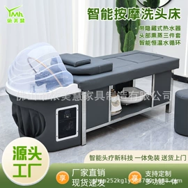 洗头床;按摩床;护理床
