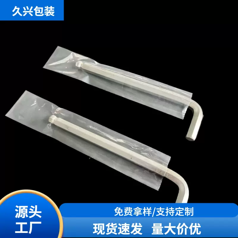 PE平口袋透明超薄包装袋pe环保标警告语自粘袋加厚大小号塑料袋