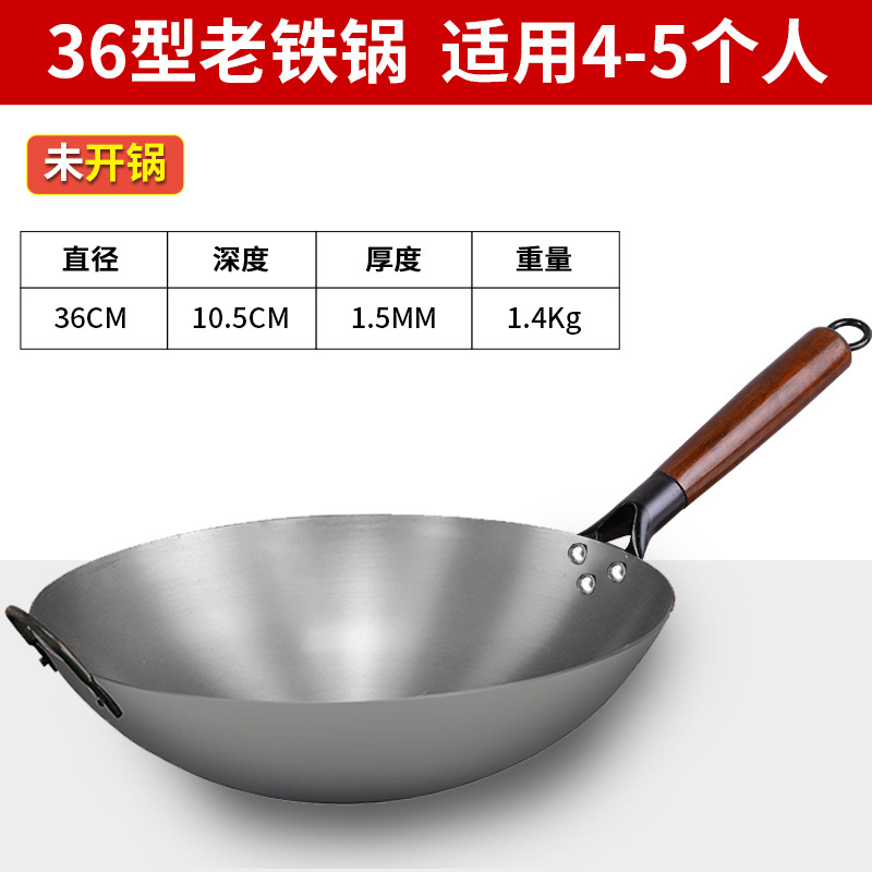 36CM1.5MM 두꺼운 냄비