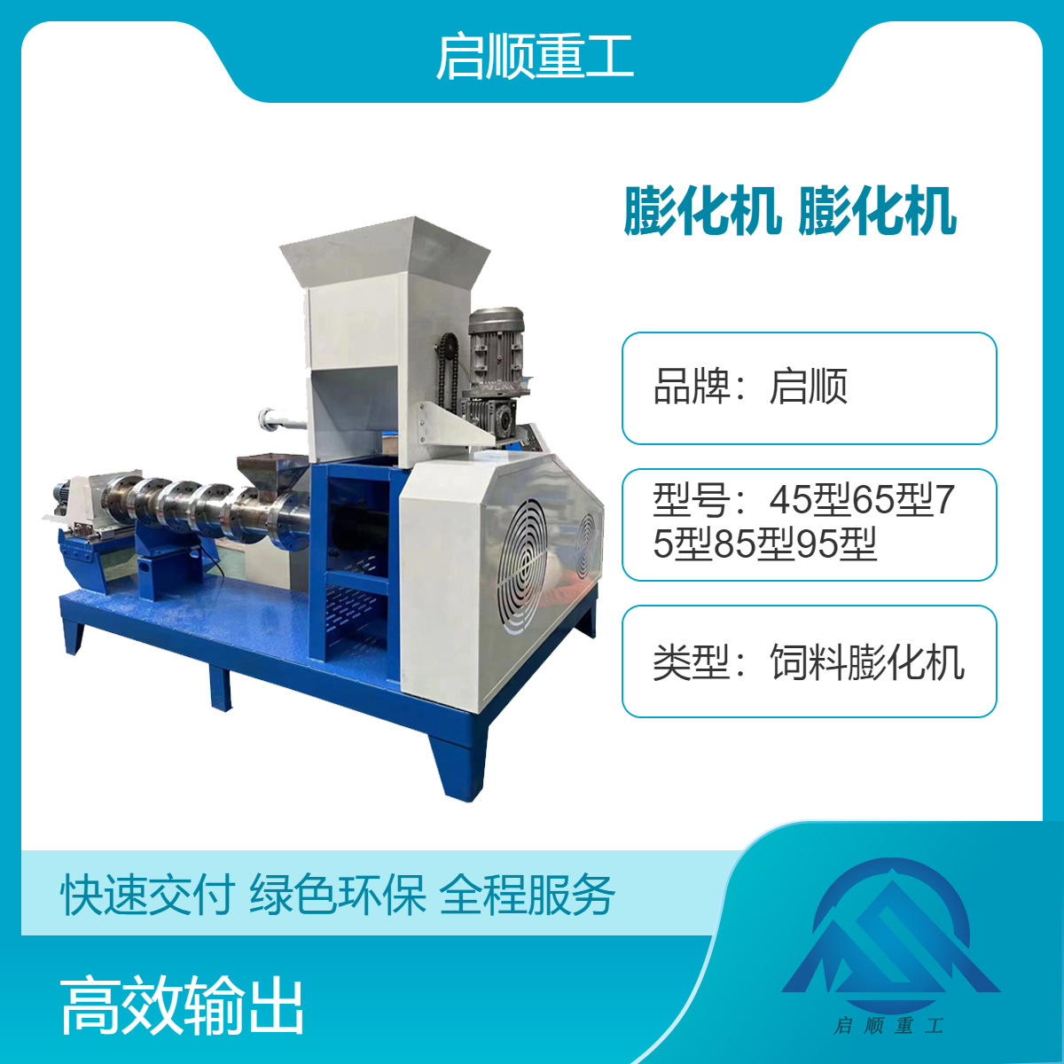 宠物玉米饲料颗粒膨化机 鱼饲料颗粒机 45型电动自熟狗粮猫粮机