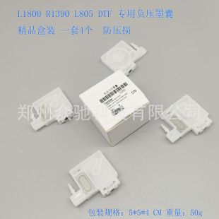 L1800 ink bag L805 ink bag P408 printer ink bag photo ink bag