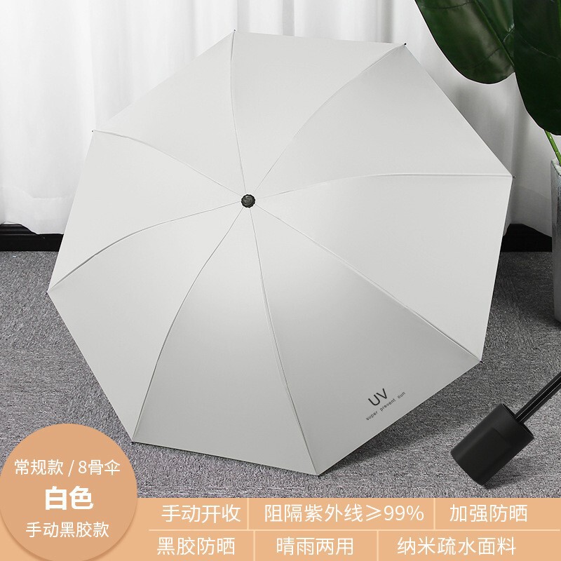 雨伞折叠伞太阳伞男女士遮阳防晒防紫外线自动晴雨两用开合伞批发|undefined