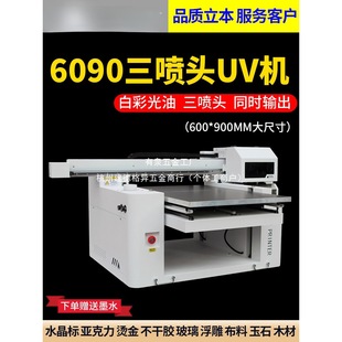 6090 Small Uv Printer Flatbed Phone Case Label Sheet Metal Glass Wine Bottle Sign Gift Box Advertising Printing Machine