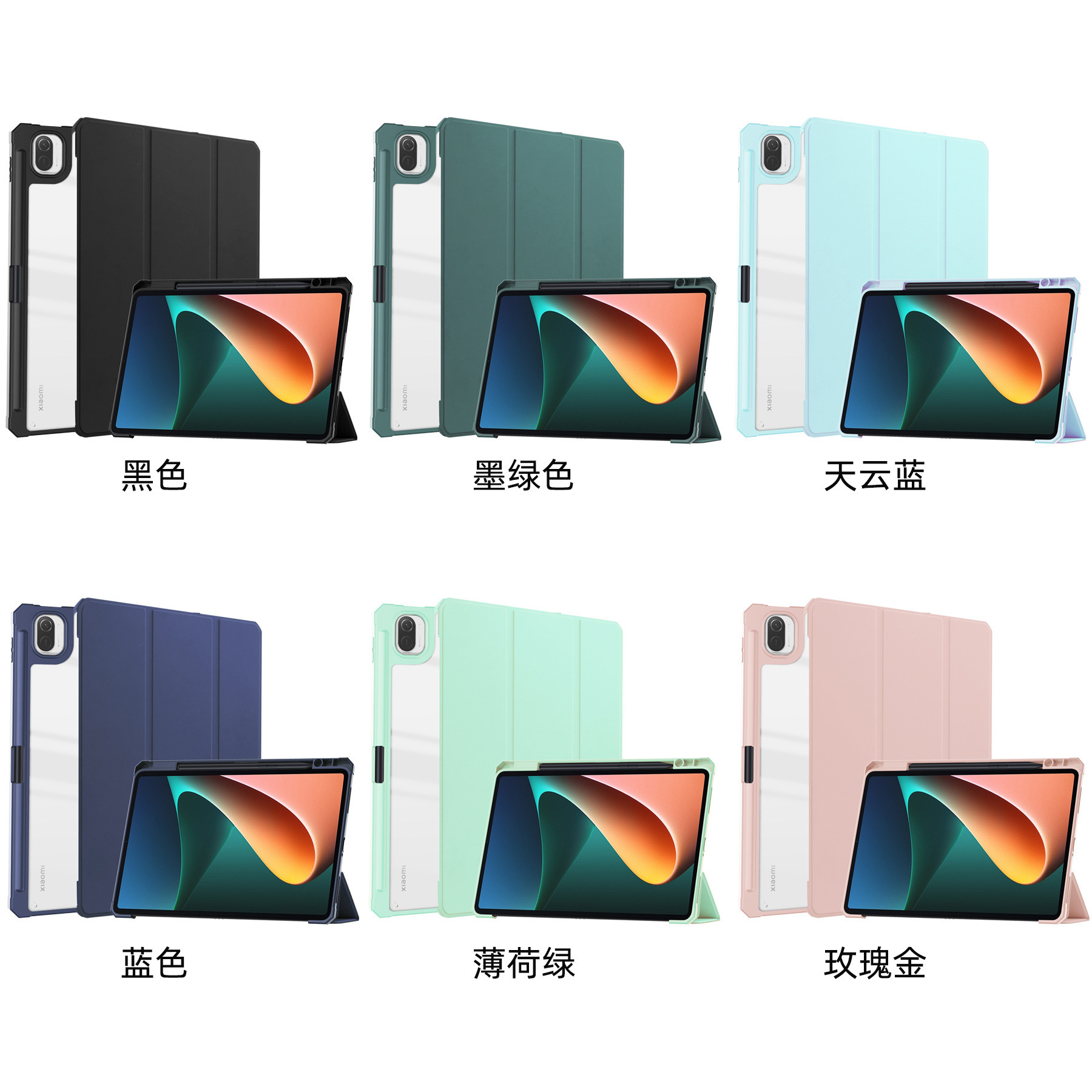 Suitable for Xiaomi Mi Pad 5 / Pad 5 Pro Smart Sleep Pu Leather Stand Tablet Protective Case
