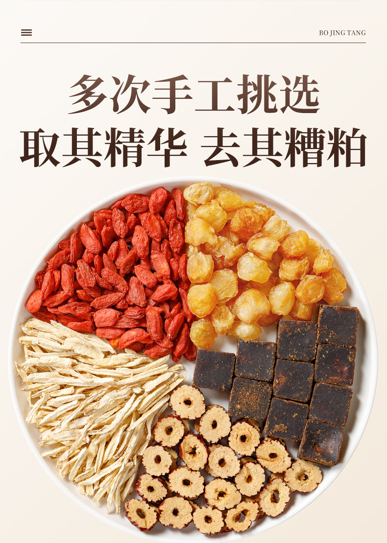 Brown Sugar Ginger Jujube Tea Hong Tang Jiang Zao Cha 150g Warming Herbal Blend with Red Date Longan Goji and Rose specifications