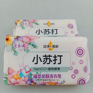 2 yuan supply 202G underwear soap carton soap washing clothes soap cleaning soap two yuan supermarket big head soap
