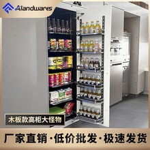 大怪物高柜拉篮木板款零食柜收纳置物架开门式联动厨房高深橱柜