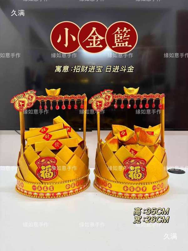 小金篮花篮中秋塔潮汕折塔赏月拜月娘手工折纸材料包一对配教|undefined