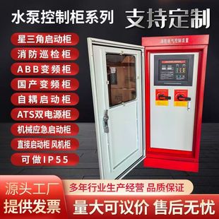 �����ÿ��ƙ��Cе�����p�Դ�������Ԅ�Ѳ�z��������~��朽�IP55