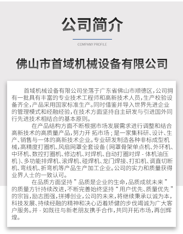 扁铁法兰打圈机_12
