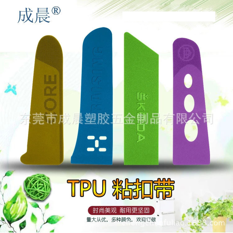 滑雪服袖袢粘扣带塑胶彩色TPU扣子服装袖口魔术贴射出勾衣领塑料