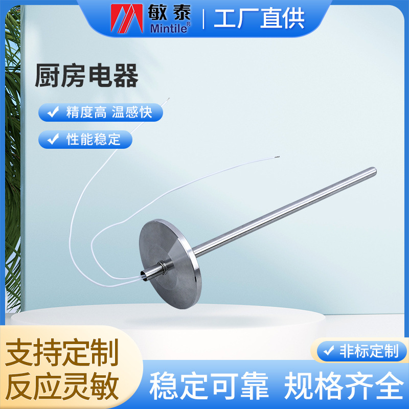 蒸汽烤箱温度传感器 微波炉空气炸锅电饭煲温度传感器厂家