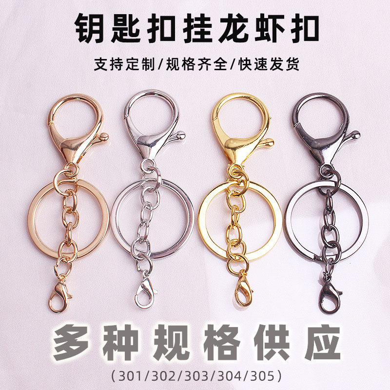 Metal key chain three-piece set of 4 chain plus all kinds of Lobster chain key chain ring jewelry accessories car bag pendant