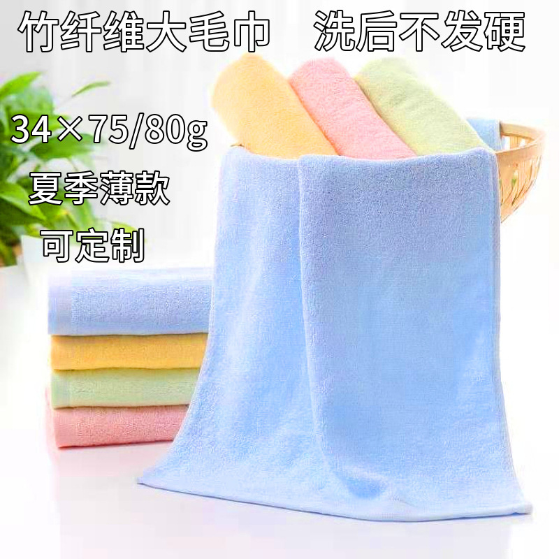 Bamboo fiber towel for bathing and washing face plain thickened soft, absorbent and lint-free, easy to clean, not easy to stink Gaoyang towel Bamboo fiber towel for bathing and washing face plain thickened soft, absorbent and lint-free, easy to clean, not easy to stink Gaoyang towel